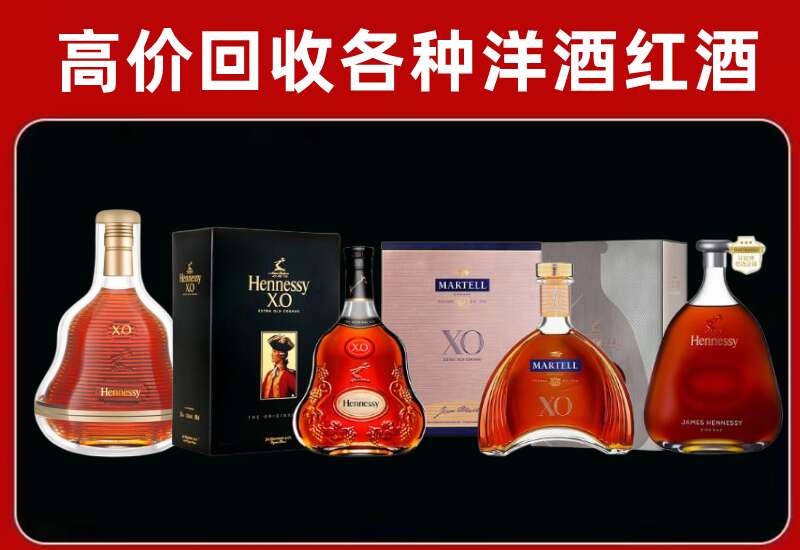 沭阳县回收轩尼诗
