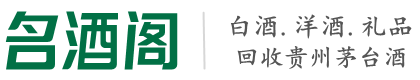 沭阳县鑫彩烟酒回收店